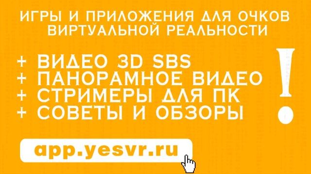 VR игры приложения виртуальной реальности для Apple iPhone