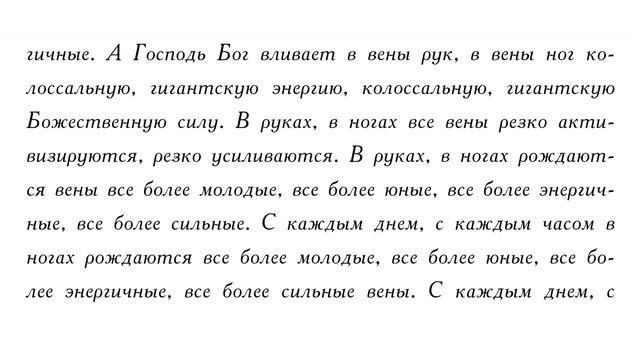 Божественное омоложение кровеносных сосудов