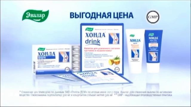 Evalar Logo History Эвалар (1991-now)(3rd Edition)