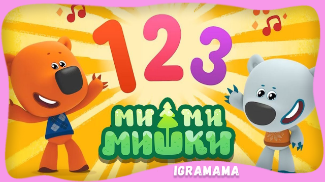 Ми-ми-мишки: Учим цифры! Счет для Малышей от 2 до 5 лет. Развивающие Игры для Детей с Кешей и Тучкой