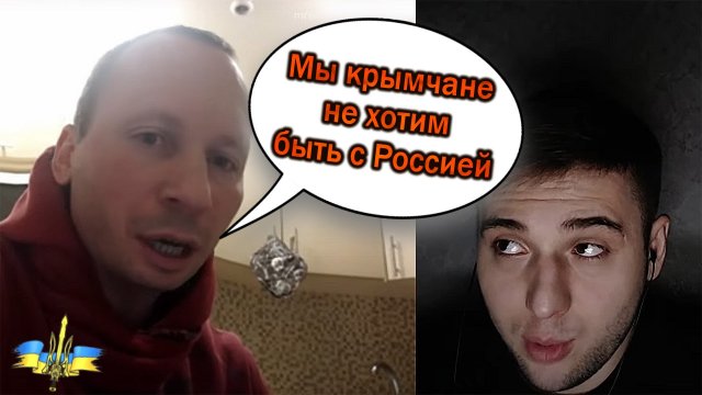 Недовольный крымчанин или дочь офицера