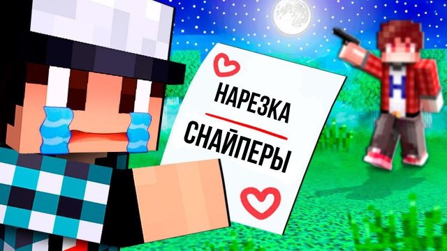 "Нарезка" - Самый лучшее видео снайперов "EdisonPts"