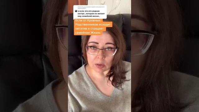 Кровные родственники мешают семейной жизни