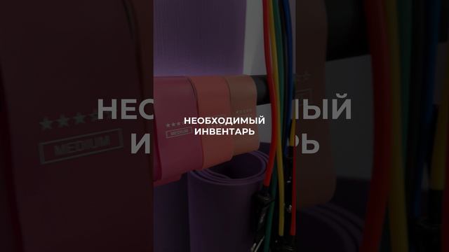 КАБИНЕТ ИНДИВИДУАЛЬНЫХ ТРЕНИРОВОК | ДОМ КРАСОТЫ BE SLIM