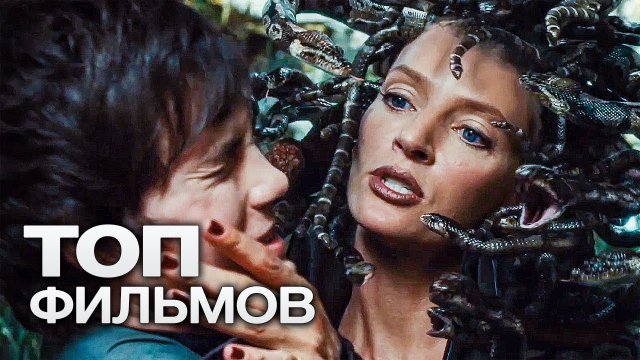 ТОП-10 ЛУЧШИХ ФАНТАСТИЧЕСКИХ ФИЛЬМОВ