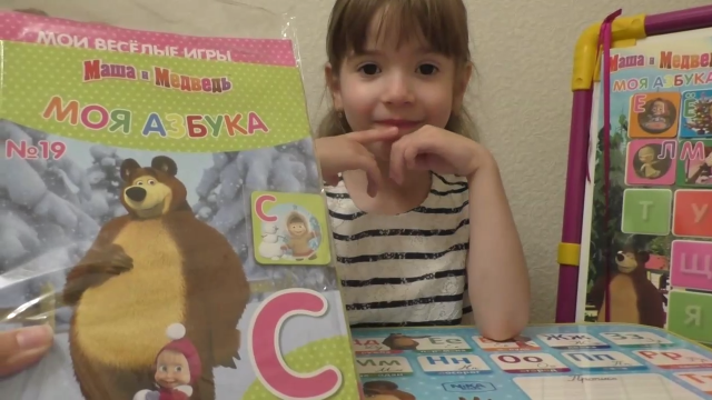 Учим буквы. Буквы для детей. Моя азбука с Машей и Медведем. Буква С. Learn the letters