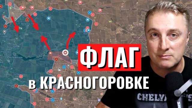 Украинский фронт - взятие Красногоровки. ВСУ начали отступать у Донецка. 7 сентября 2024