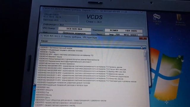 АКТИВАЦИЯ ТЕСТА СТРЕЛОК VW ВАСЯ ДИАГНОСТ VSDS