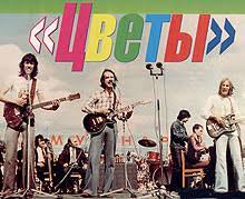 ЧЕСТНО ГОВОРЯ. ВИА ЦВЕТЫ.