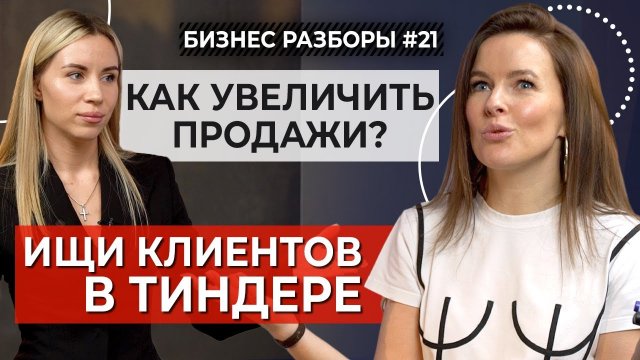 «Эскортницы – лучшие продажники!» || Продвижение уника