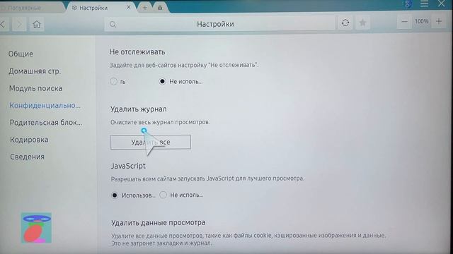 Как очистить кэш телевизора Samsung SmartTV. Медленно работает SmartTV? (Решение проблемы!)