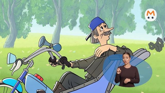 Простоквашино [ржя-33]