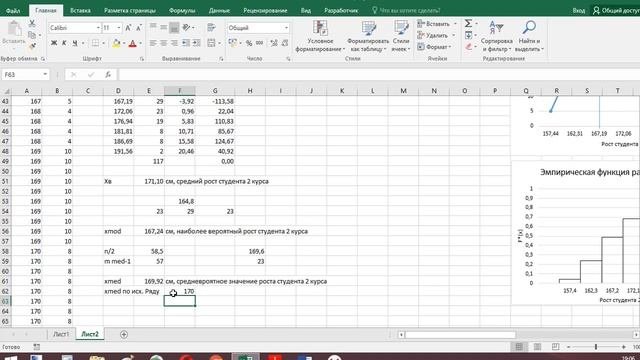 Описательная статистика в MS Excel: расчет числовых характеристик