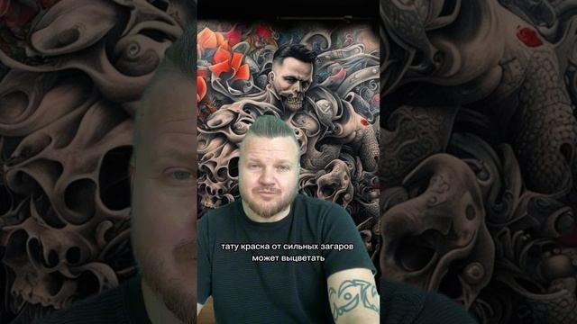 Сколько держится тату?