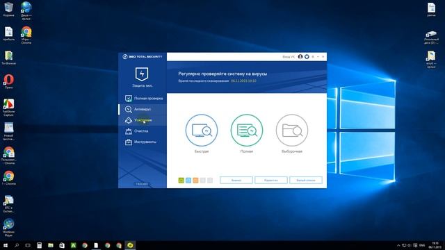 Лучший бесплатный антивирус для windows 7 8 10 1