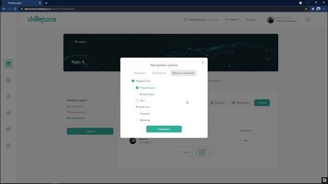 Skillspace - обзор функционала платформы для онлайн-обучения, онлайн-школ и курсов.