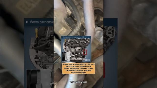Audi A4 B8 рестайлинг (Ауди А4) расположение номера двигателя/VIN номер/маркировки #audi #a4 #audia