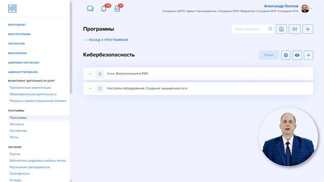 Как разместить программу обучения на Цифровой платформе