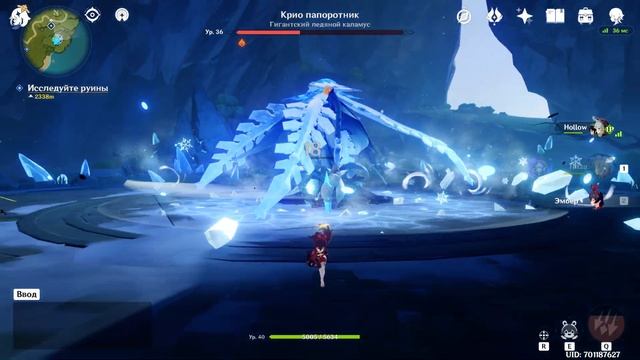 Genshin Impact Крио папоротник. Гигантский ледяной каламус