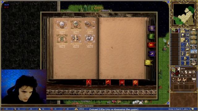 Ауткаст БЕЗ ДОРОГ! КАК ЕГО ИГРАТЬ? [Heroes 3 Jebus Outcast Unic] Yama_Darma vs kbssosina