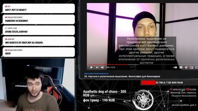 Научное и религиозное мышление | Разбор Шадова | Философия для бакалавров