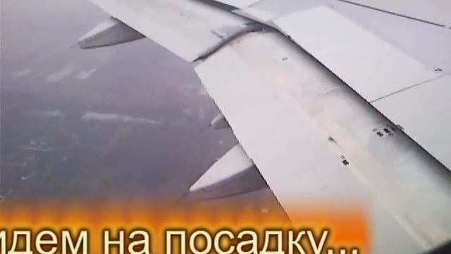 Перелет из Москвы в Берлин