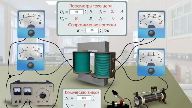 Определение числа витков во вторичной обмотке трансформатора