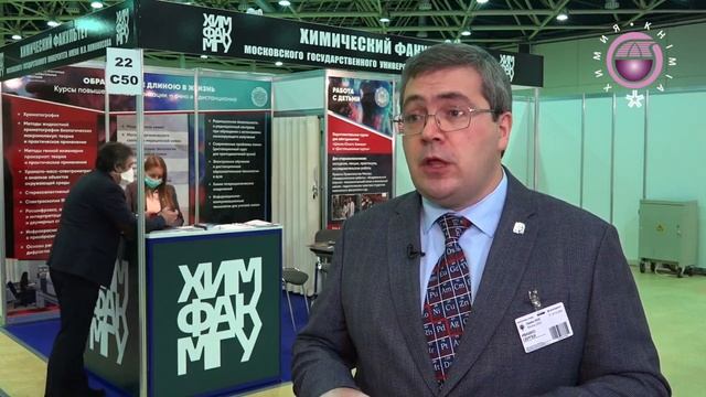 Участники выставки "Химия-2020": ХИМИЧЕСКИЙ ФАКУЛЬТЕТ МГУ ИМ. М.В. ЛОМОНОСОВА
