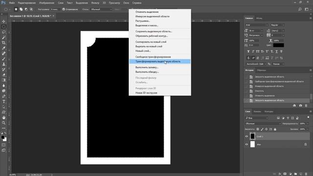 Как сделать рамку в фотошопе