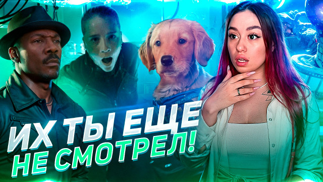 Ты ДОЛЖЕН ИХ ПОСМОТРЕТЬ 🔥