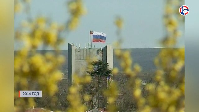 18 марта 2014 года Севастополь и Крым официально вошли в состав России