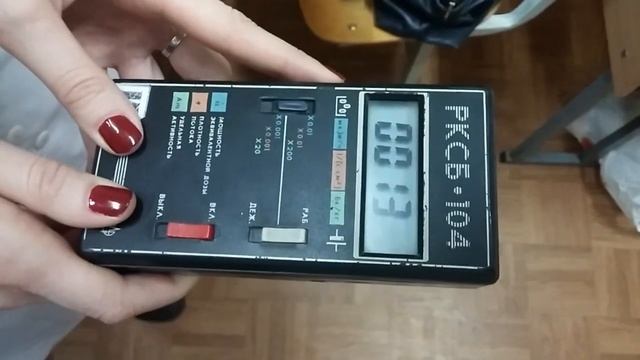 РКСБ 104. Методика измерения МЭД гамма-излучения и уронвя загрязнения поверхносетй бета-излучателям