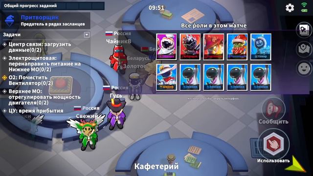 ПРИТВОРЩИК — КАК ИГРАЕТСЯ РОЛЬ SUPER SUS #16