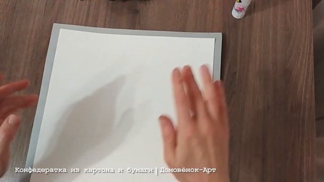 Академическая шапочка конфедератка своими руками из бумаги и картона