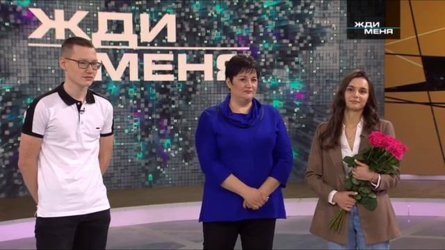 Жди меня  |  Выпуск от 01.04.2022