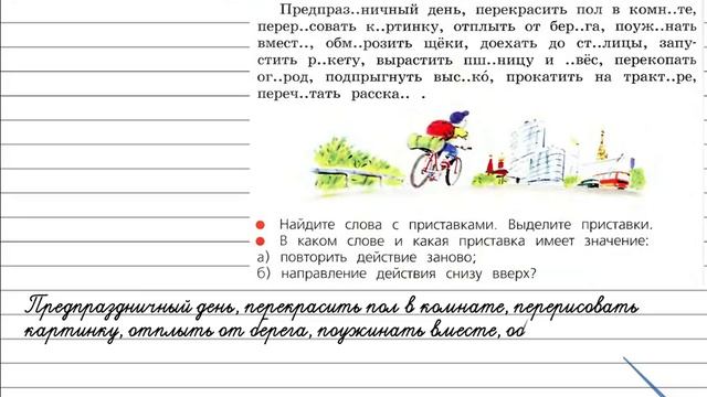 Упражнение 157 - Русский язык 3 класс (Канакина, Горецкий) Часть 1