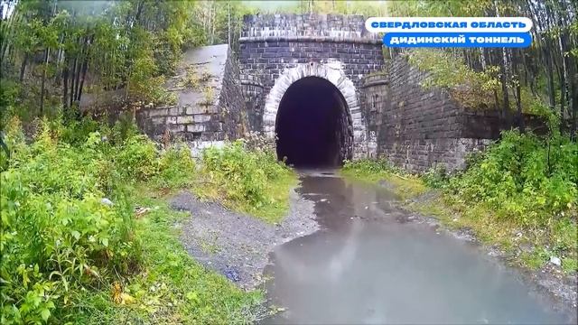 Золото Колчака в тоннеле-призраке на Урале!