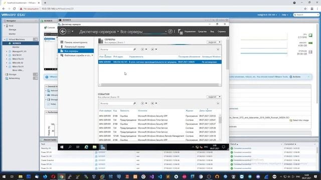 #4. Базовая настройка Windows Server 2019.