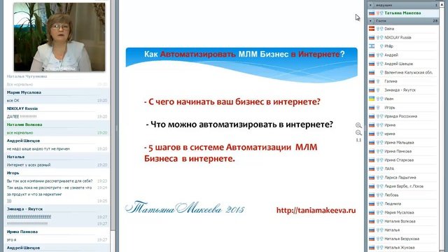 Татьяна Макеева