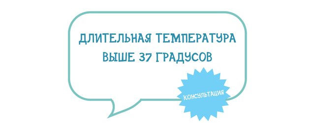 Доктор Шишкин: «Длительная субфебрильная температура. Комплексный подход»