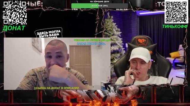 ДИМА СЕРОВ ДОИГРАЛСЯ / РАМС ДМИТРИЙ СЕРОВ & ВИТАЛИЙ РЕУТОВ