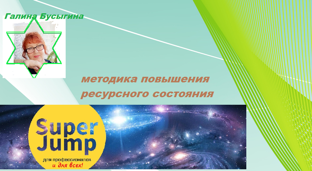 методика повышения ресурсного состояния?