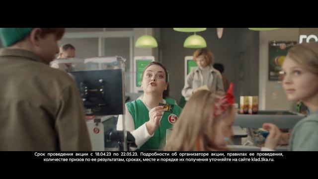 «Магазин сокровищ»