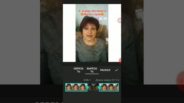 Как вырезать середину видео в программе InShot