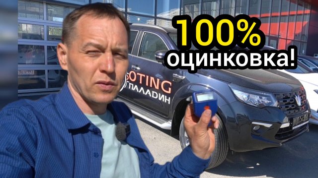 Официально поставляемый "Ниссан" из Китая — Oting Paladin ржаветь не будет