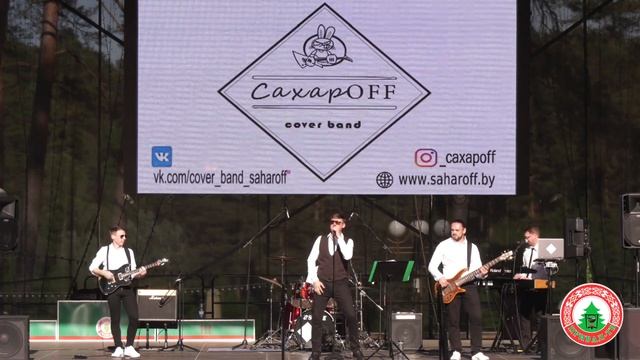 Кавер-группа "Без сахара" на "Привале"