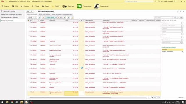 Перенос в программу 1С