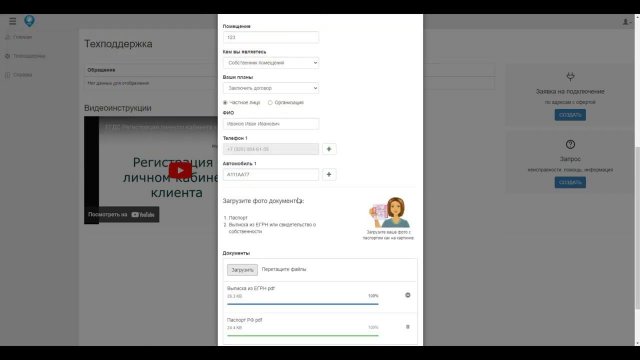 ЕГДС Регистрация личного кабинета клиента кабинет Пользователя