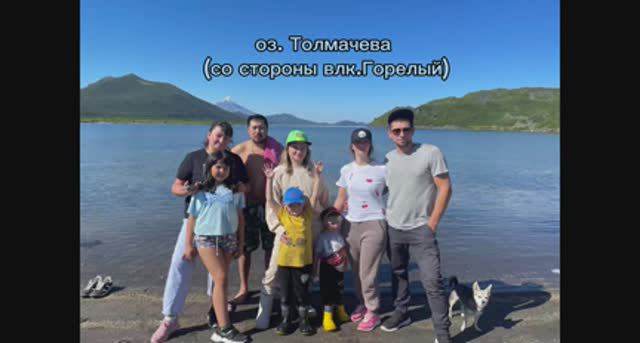 оз. Толмачева-со стороны влк.Горелый, Камчатка, сентябрь 2023. Разведка дороги прошла успешно 👌🏻