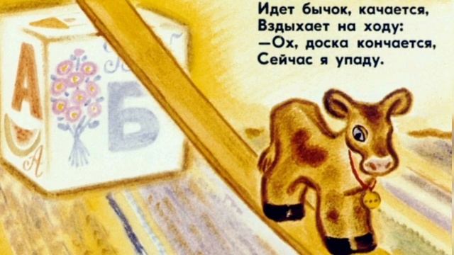 "Идёт бычок,качается..."-святочная забава-игра в старой русской традиции.